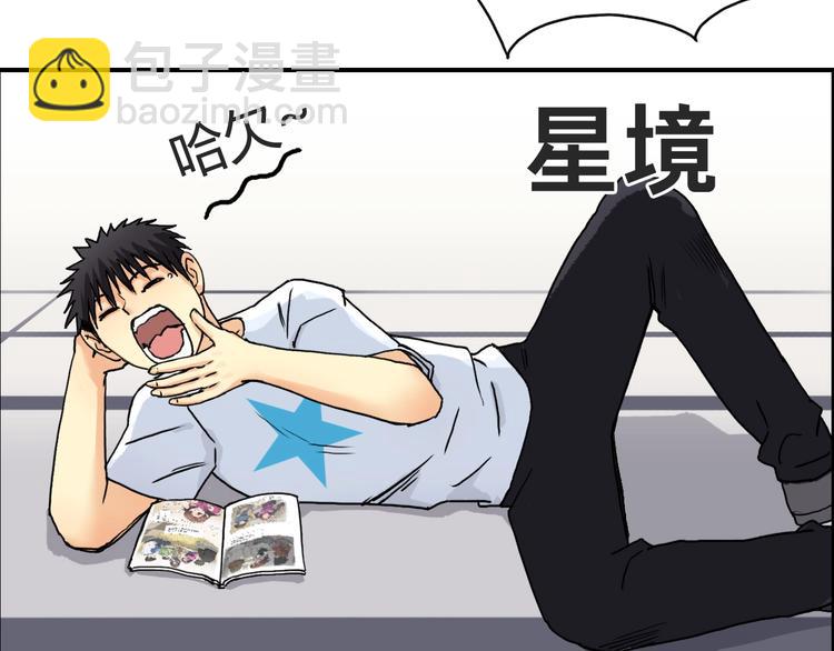 🍶超能立方 第153话 太初神纹 第45页