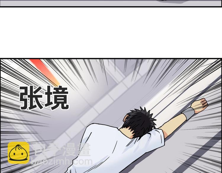 🍶超能立方 第153话 太初神纹 第46页