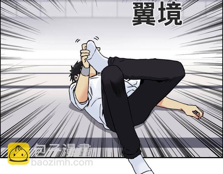 🍶超能立方 第153话 太初神纹 第48页