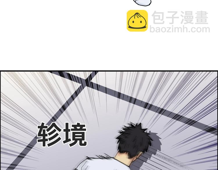 🍶超能立方 第153话 太初神纹 第49页