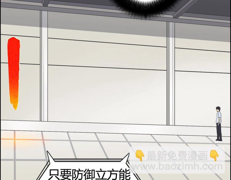 🍶超能立方 第153话 太初神纹 第9页
