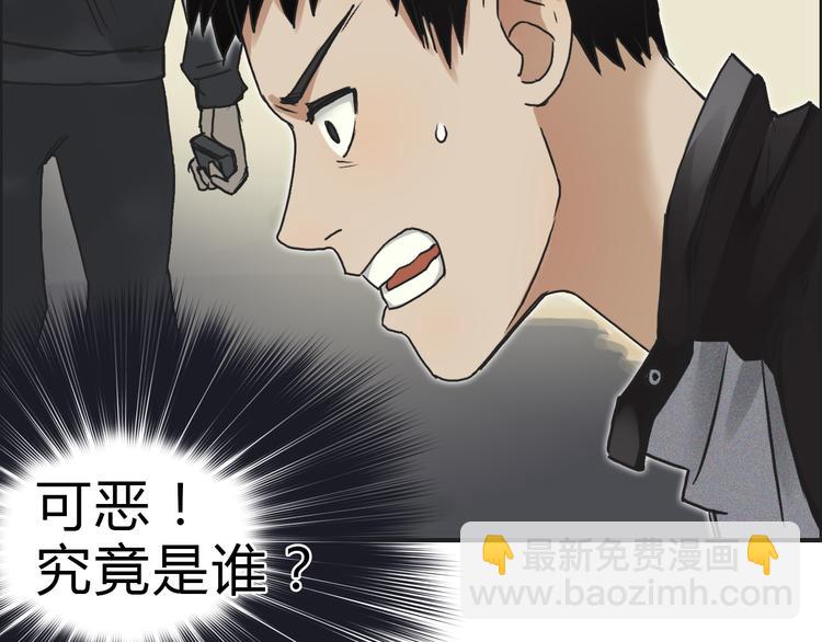 🍶超能立方 第16话 绑架 第10页