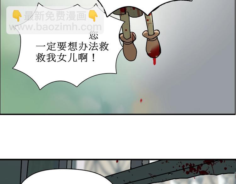 🍶超能立方 第16话 绑架 第2页