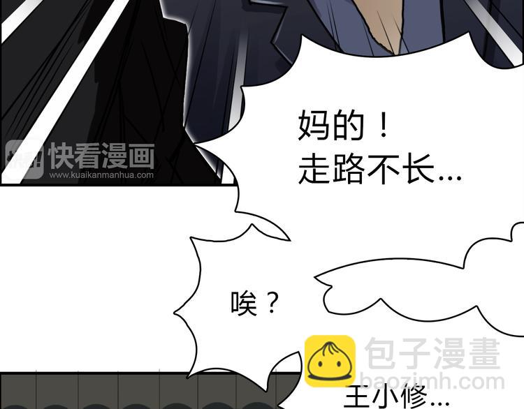 🍶超能立方 第16话 绑架 第20页