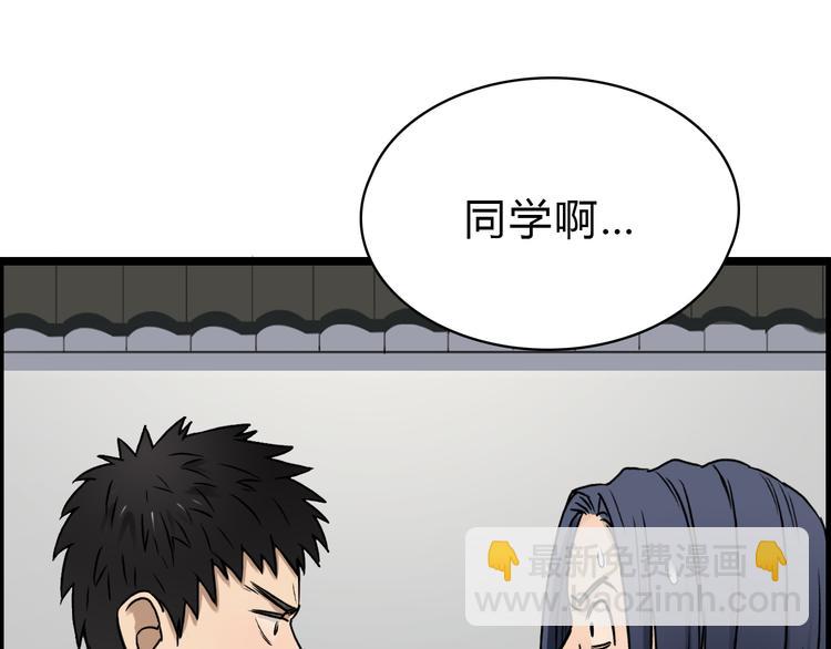 🍶超能立方 第16话 绑架 第23页