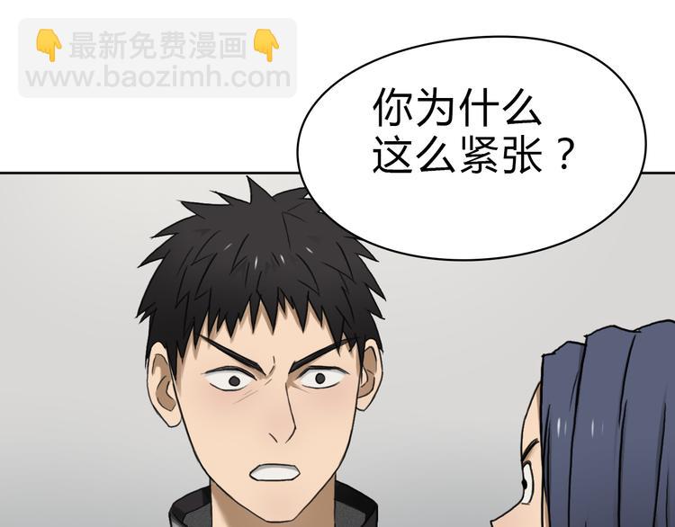 🍶超能立方 第16话 绑架 第26页