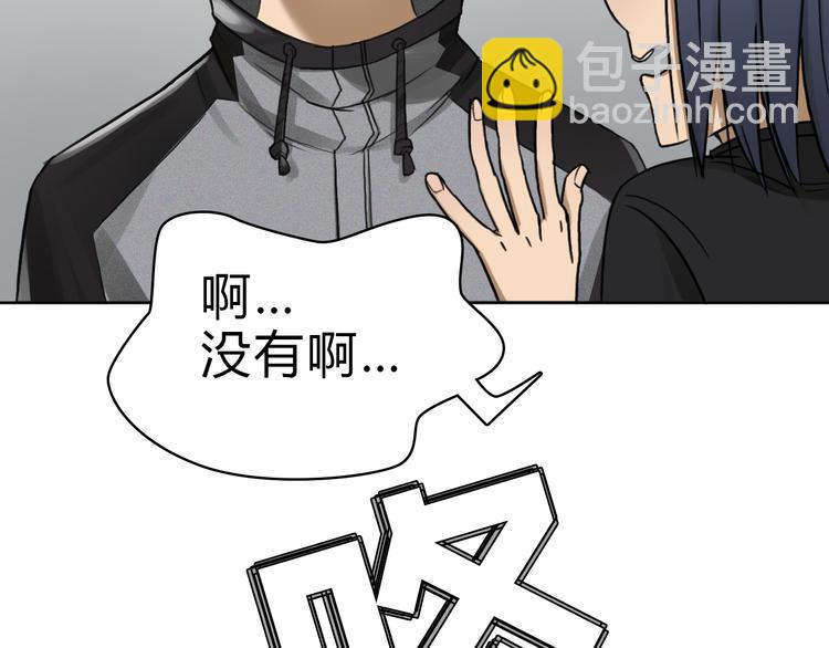 🍶超能立方 第16话 绑架 第27页