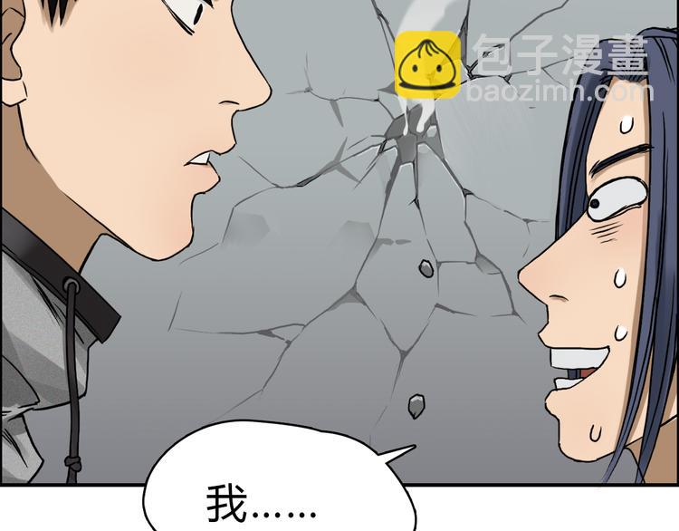 🍶超能立方 第16话 绑架 第30页