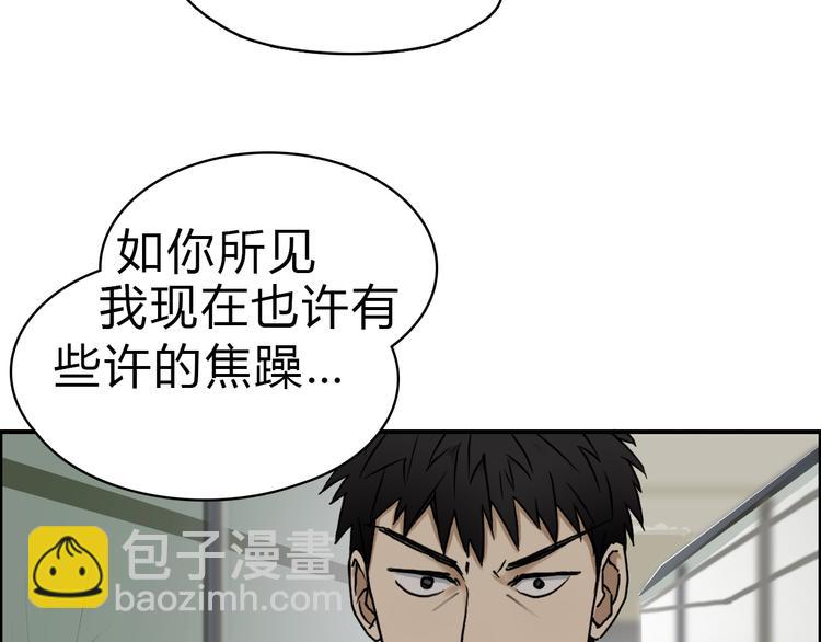 🍶超能立方 第16话 绑架 第31页
