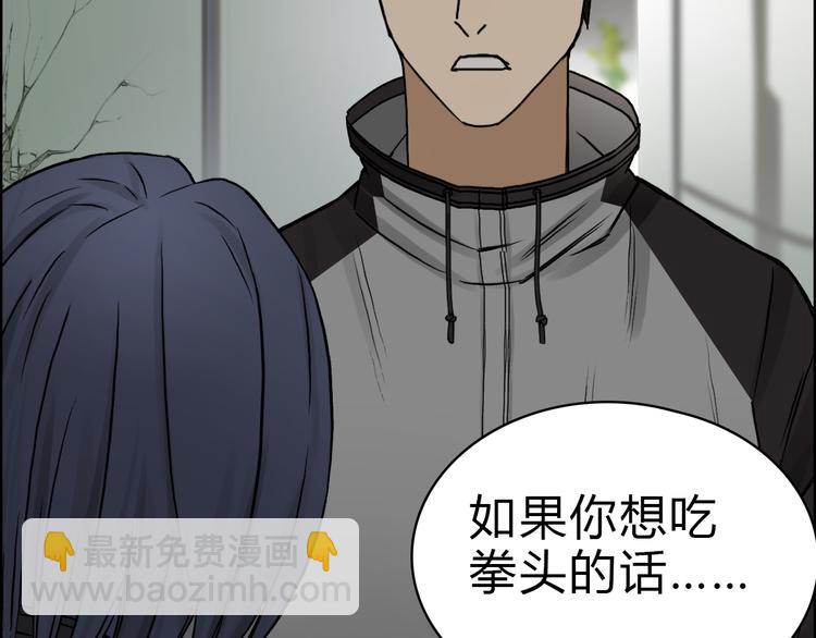 🍶超能立方 第16话 绑架 第32页