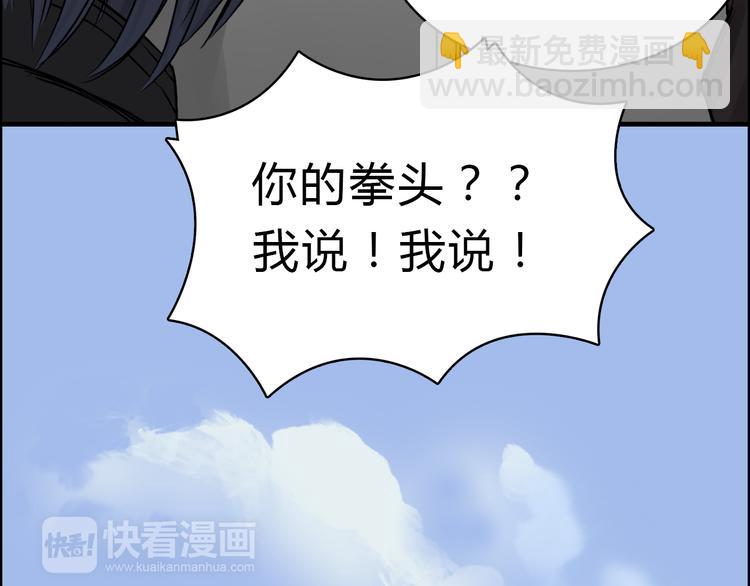 🍶超能立方 第16话 绑架 第33页