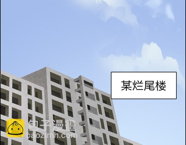 🍶超能立方 第16话 绑架 第34页