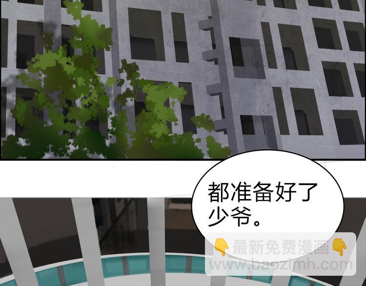 🍶超能立方 第16话 绑架 第36页