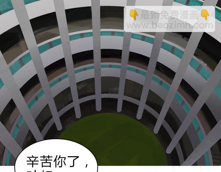 🍶超能立方 第16话 绑架 第37页