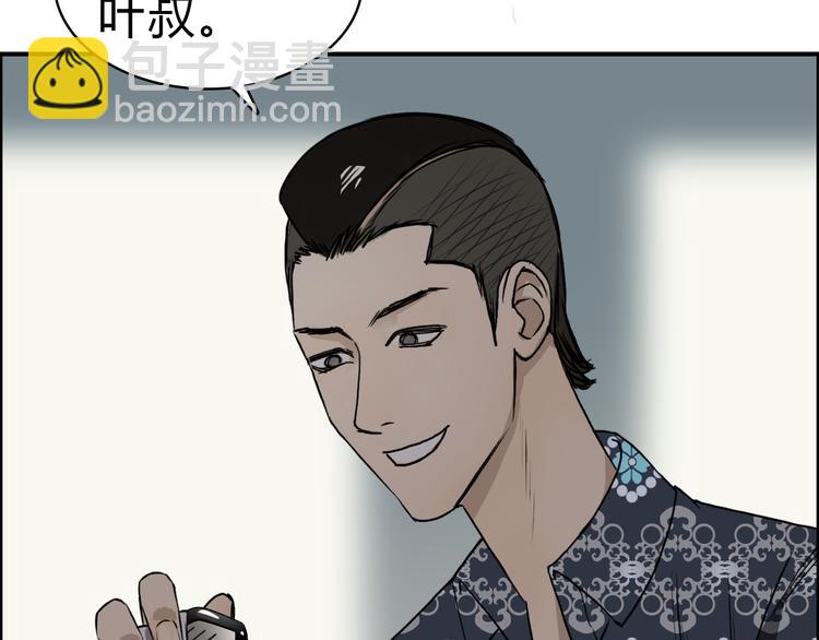 🍶超能立方 第16话 绑架 第38页