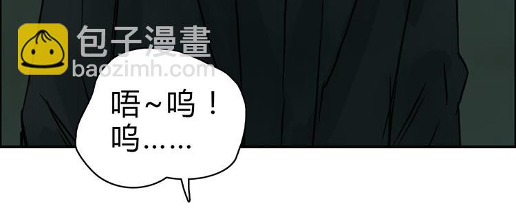 🍶超能立方 第16话 绑架 第41页