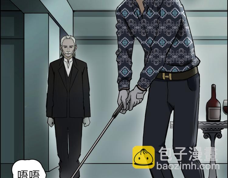 🍶超能立方 第16话 绑架 第43页