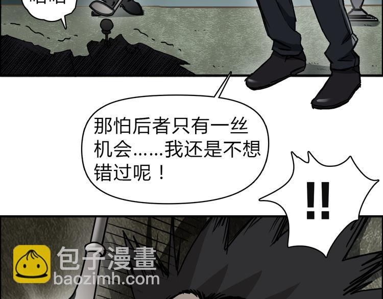 🍶超能立方 第16话 绑架 第44页