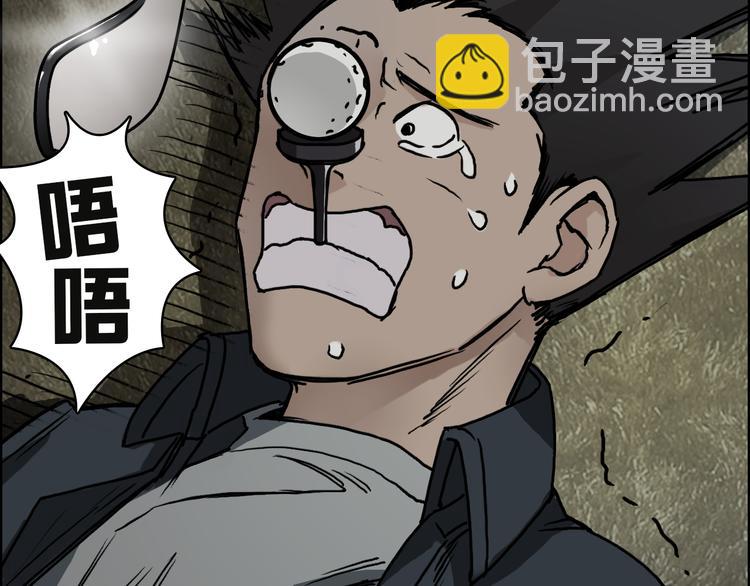 🍶超能立方 第16话 绑架 第45页