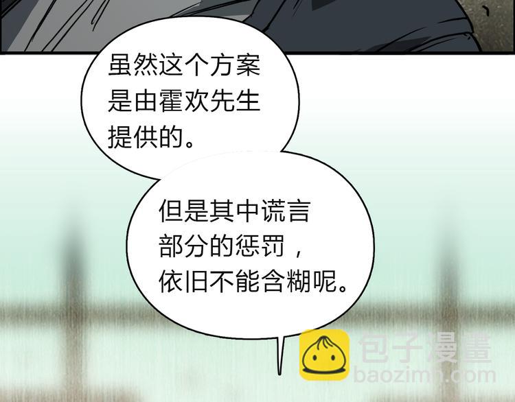 🍶超能立方 第16话 绑架 第46页