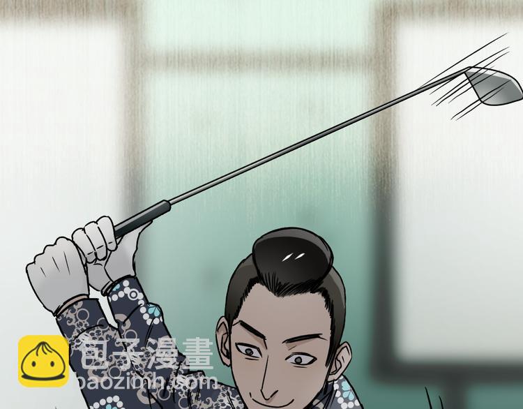 🍶超能立方 第16话 绑架 第47页