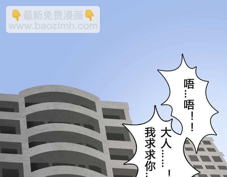 🍶超能立方 第16话 绑架 第49页