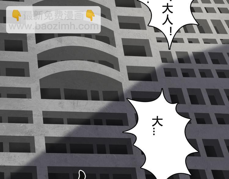 🍶超能立方 第16话 绑架 第50页