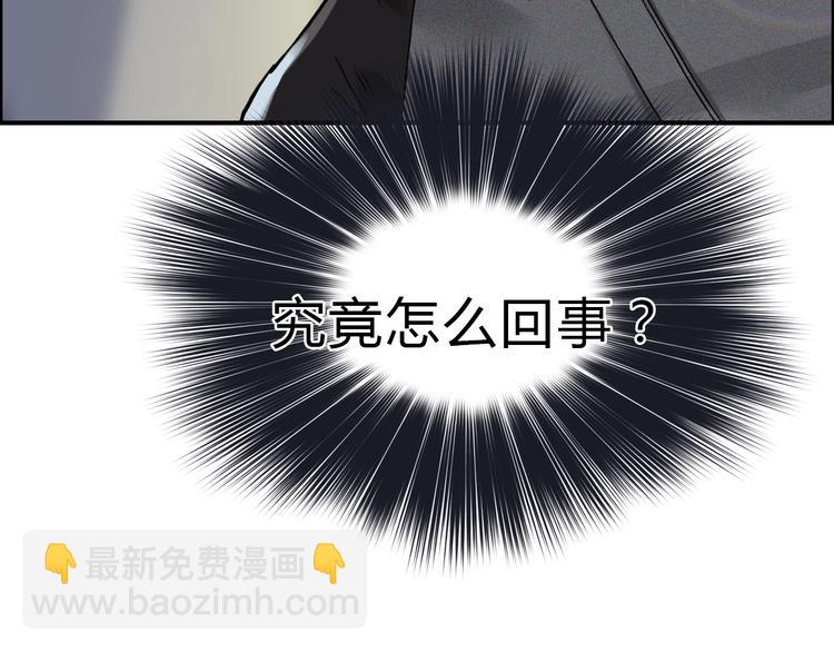 🍶超能立方 第16话 绑架 第8页