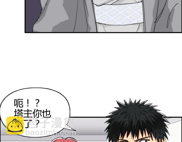 🍶超能立方 第157话 欺人太甚！ 第10页