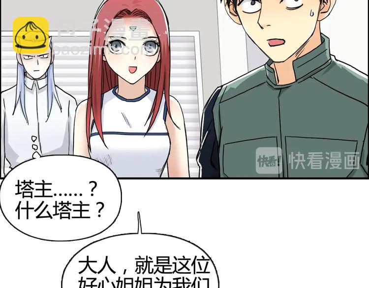 🍶超能立方 第157话 欺人太甚！ 第11页