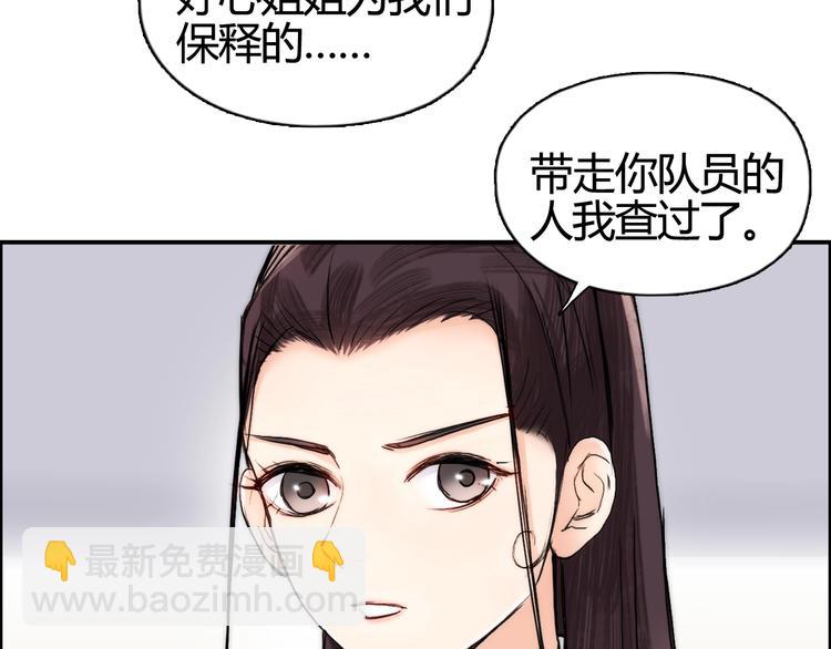 🍶超能立方 第157话 欺人太甚！ 第12页