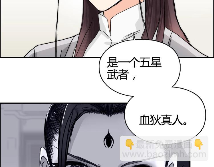 🍶超能立方 第157话 欺人太甚！ 第13页