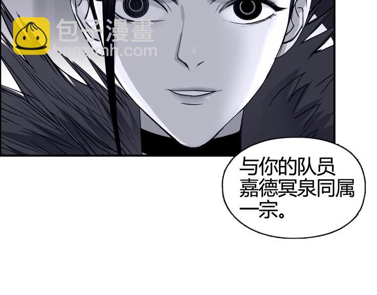 🍶超能立方 第157话 欺人太甚！ 第14页