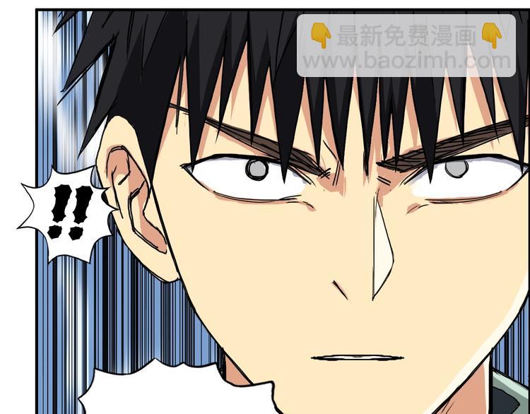 🍶超能立方 第157话 欺人太甚！ 第15页