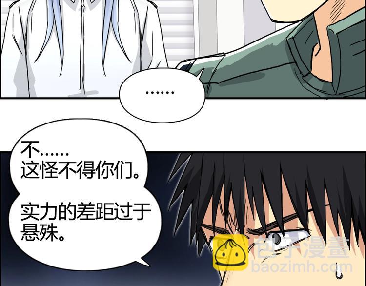 🍶超能立方 第157话 欺人太甚！ 第17页