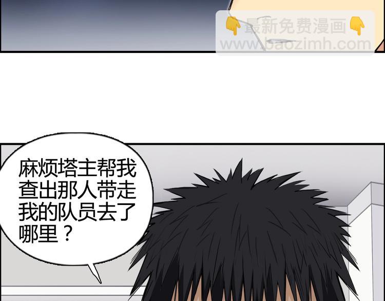 🍶超能立方 第157话 欺人太甚！ 第18页
