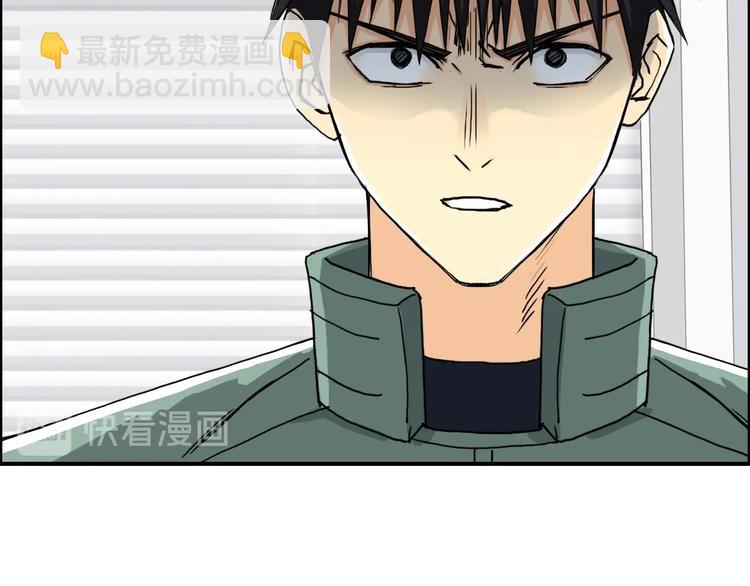 🍶超能立方 第157话 欺人太甚！ 第19页