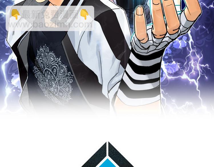 🍶超能立方 第157话 欺人太甚！ 第2页