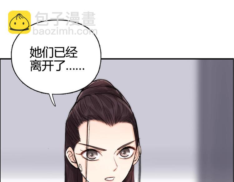 🍶超能立方 第157话 欺人太甚！ 第20页