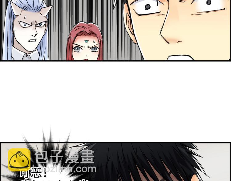 🍶超能立方 第157话 欺人太甚！ 第22页
