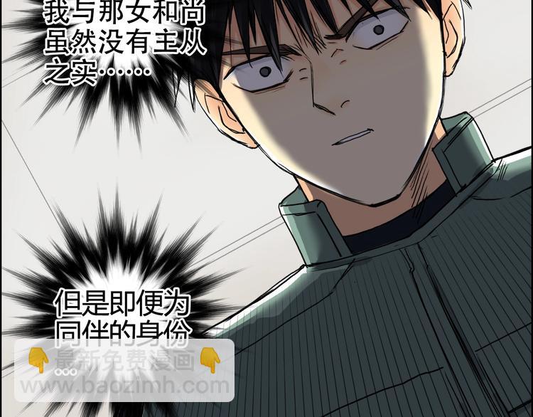 🍶超能立方 第157话 欺人太甚！ 第23页