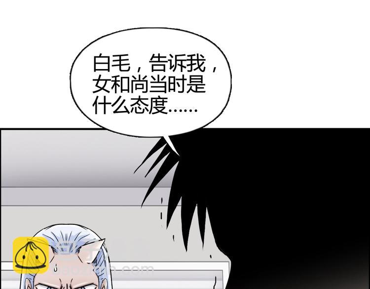 🍶超能立方 第157话 欺人太甚！ 第25页
