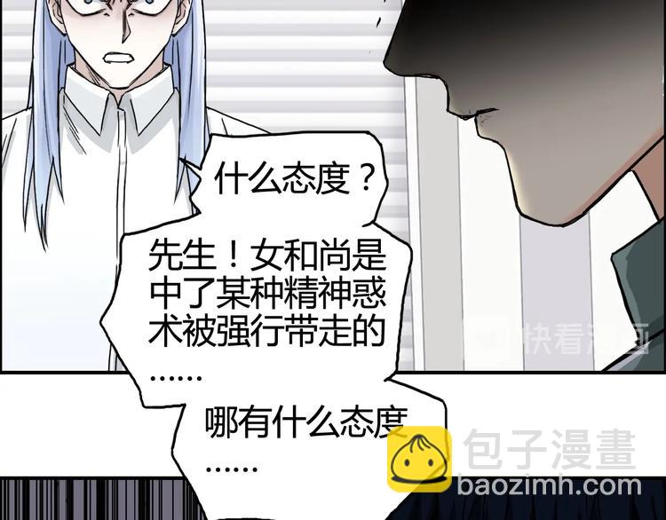 🍶超能立方 第157话 欺人太甚！ 第26页