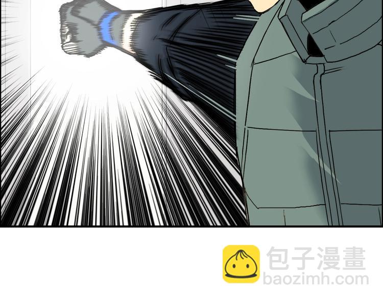 🍶超能立方 第157话 欺人太甚！ 第29页