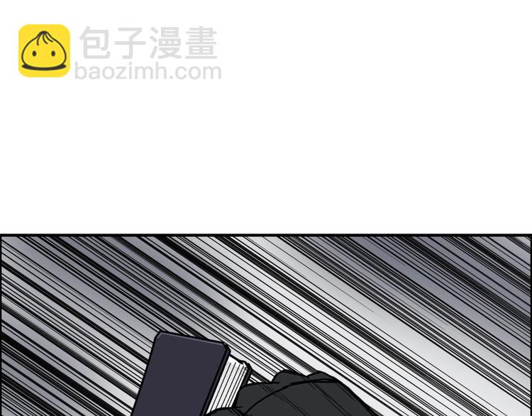 🍶超能立方 第157话 欺人太甚！ 第30页