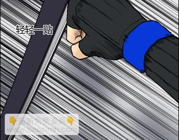 🍶超能立方 第157话 欺人太甚！ 第31页