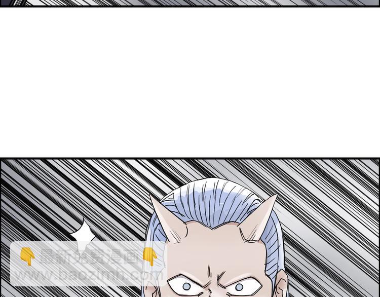 🍶超能立方 第157话 欺人太甚！ 第32页