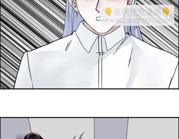 🍶超能立方 第157话 欺人太甚！ 第33页