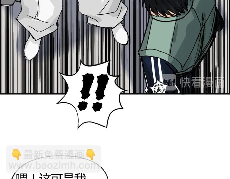 🍶超能立方 第157话 欺人太甚！ 第35页