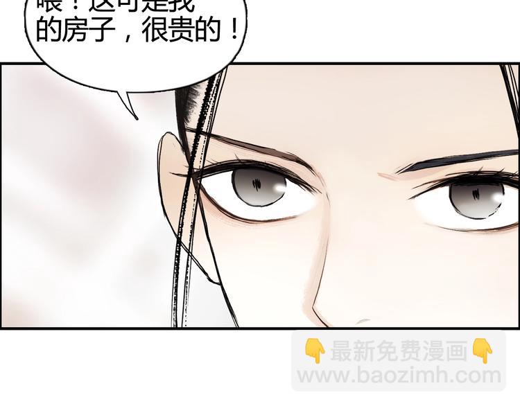 🍶超能立方 第157话 欺人太甚！ 第36页